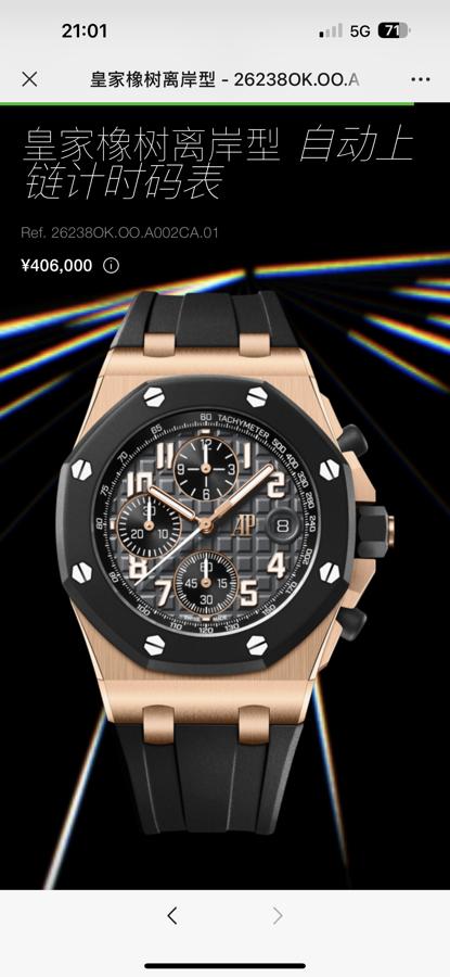 AP Style Royal Oak Offshore 44mm