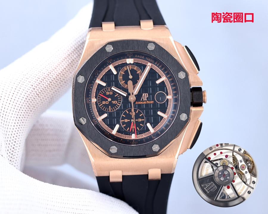 AP Style Royal Oak Offshore 44mm