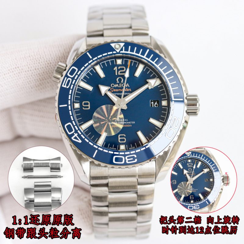 OMEGA Seamaster Planet Ocean 600m 43.5mm